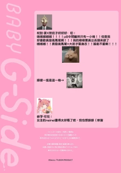 Page 199 of Kamisama, nyūyoku9