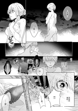 Page 213 of Kamisama, nyūyoku9