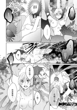 Page 216 of Kamisama, nyūyoku9