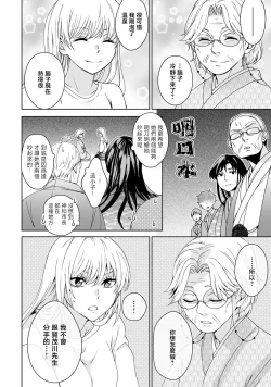 Page 252 of Kamisama, nyūyoku9