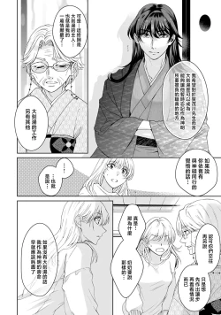 Page 254 of Kamisama, nyūyoku9