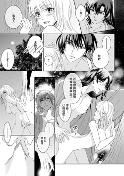 Page 263 of Kamisama, nyūyoku9