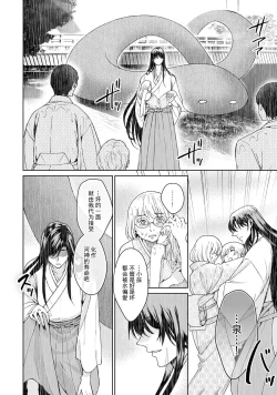 Page 289 of Kamisama, nyūyoku9