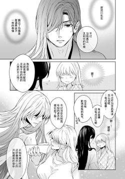 Page 298 of Kamisama, nyūyoku9