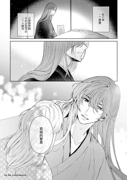 Page 304 of Kamisama, nyūyoku9