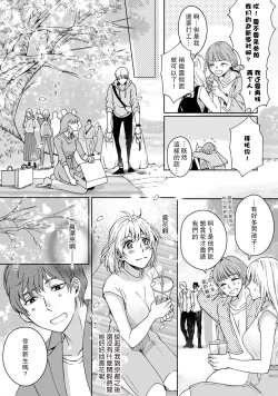 Page 38 of Kamisama, nyūyoku9