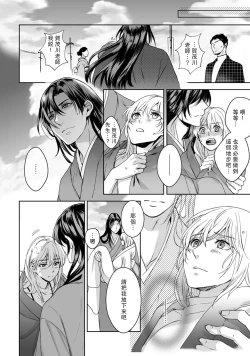 Page 45 of Kamisama, nyūyoku9