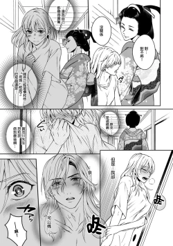 Page 67 of Kamisama, nyūyoku9