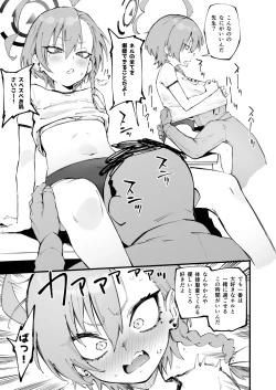 Page 12 of Neru Shikorasete