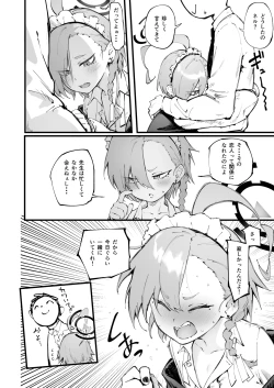 Page 19 of Neru Shikorasete