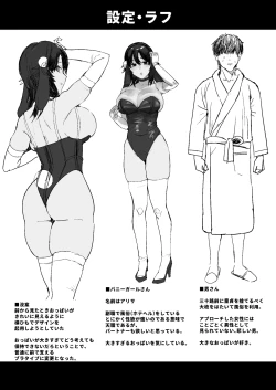 Page 42 of Dosukebe Bakunyuu Bunny Girl Ana de Doutei Sotsugyou