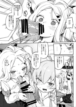 Page 5 of HoshiHina o Ikaga desu ka?