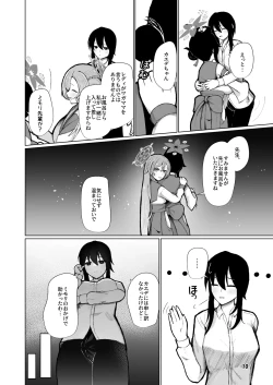 Page 10 of Mimori to Icha Love Anteiki Ecchi ga Shitai!