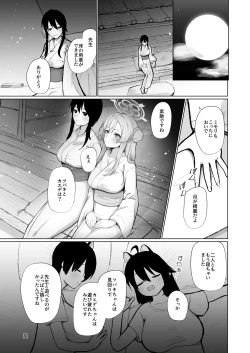 Page 11 of Mimori to Icha Love Anteiki Ecchi ga Shitai!