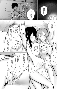 Page 15 of Mimori to Icha Love Anteiki Ecchi ga Shitai!