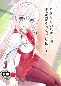 Page 1 of Mimori to Icha Love Anteiki Ecchi ga Shitai!