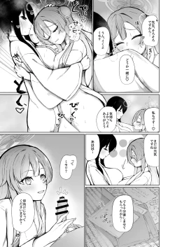 Page 25 of Mimori to Icha Love Anteiki Ecchi ga Shitai!