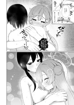 Page 30 of Mimori to Icha Love Anteiki Ecchi ga Shitai!