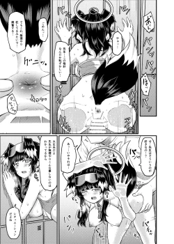 Page 23 of Nekozuka Hibiki wa Yakudachitai
