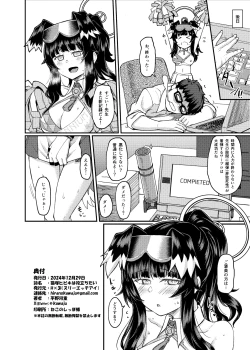 Page 26 of Nekozuka Hibiki wa Yakudachitai