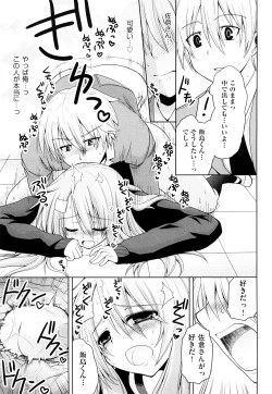 Page 110 of Milky Queen