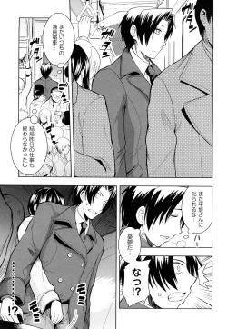 Page 116 of Milky Queen