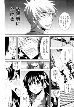 Page 13 of Milky Queen