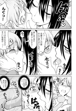 Page 148 of Milky Queen