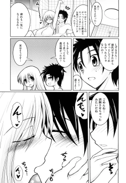 Page 194 of Milky Queen