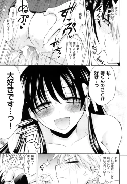 Page 26 of Milky Queen