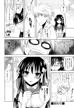 Page 29 of Milky Queen