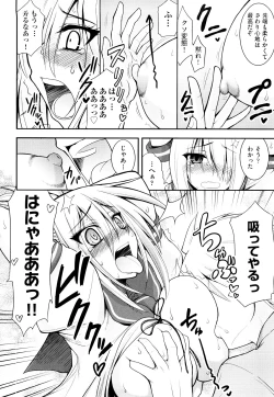 Page 39 of Milky Queen