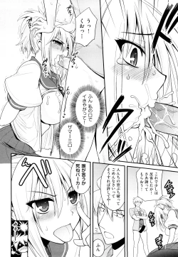 Page 47 of Milky Queen