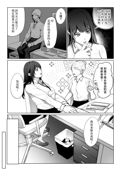 Page 35 of ningen to natta ningyō ni shūchaku sa reru hanashi | 被变成人类的人偶纠缠的故事