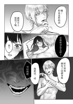 Page 49 of ningen to natta ningyō ni shūchaku sa reru hanashi | 被变成人类的人偶纠缠的故事