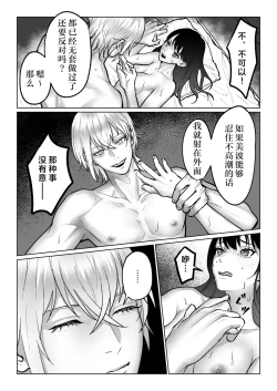 Page 50 of ningen to natta ningyō ni shūchaku sa reru hanashi | 被变成人类的人偶纠缠的故事