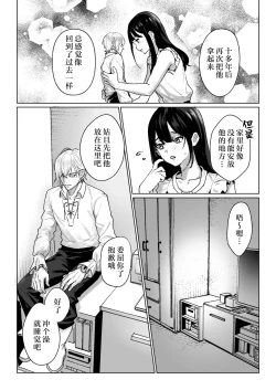 Page 7 of ningen to natta ningyō ni shūchaku sa reru hanashi | 被变成人类的人偶纠缠的故事