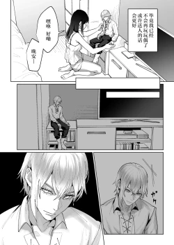 Page 9 of ningen to natta ningyō ni shūchaku sa reru hanashi | 被变成人类的人偶纠缠的故事