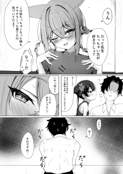Page 6 of Ryuubu no Hien