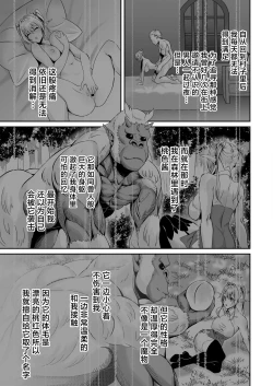 Page 22 of Elf Netorare