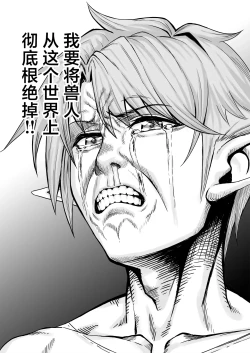 Page 66 of Elf Netorare