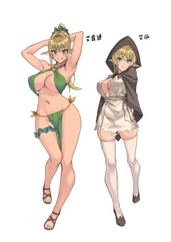 Page 80 of Elf Netorare