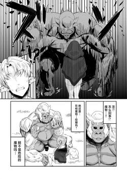 Page 9 of Elf Netorare