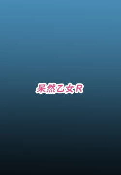 Page 26 of Kiryuu Kikyou wa Haramitai