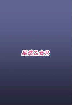 Page 28 of Sakusen Sanbou no Sanbou