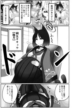 Page 2 of Sakusen Sanbou no Sanbou