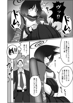 Page 3 of Sakusen Sanbou no Sanbou