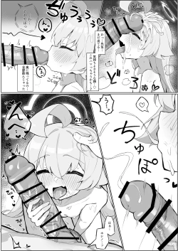 Page 18 of Hoshino Ochiru