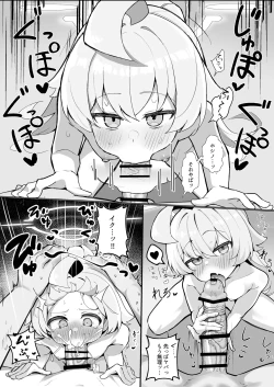 Page 7 of Hoshino Ochiru