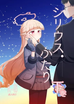 Page 1 of Sirius, Futari 227-gou Tokubetsu Class Hen Gekan